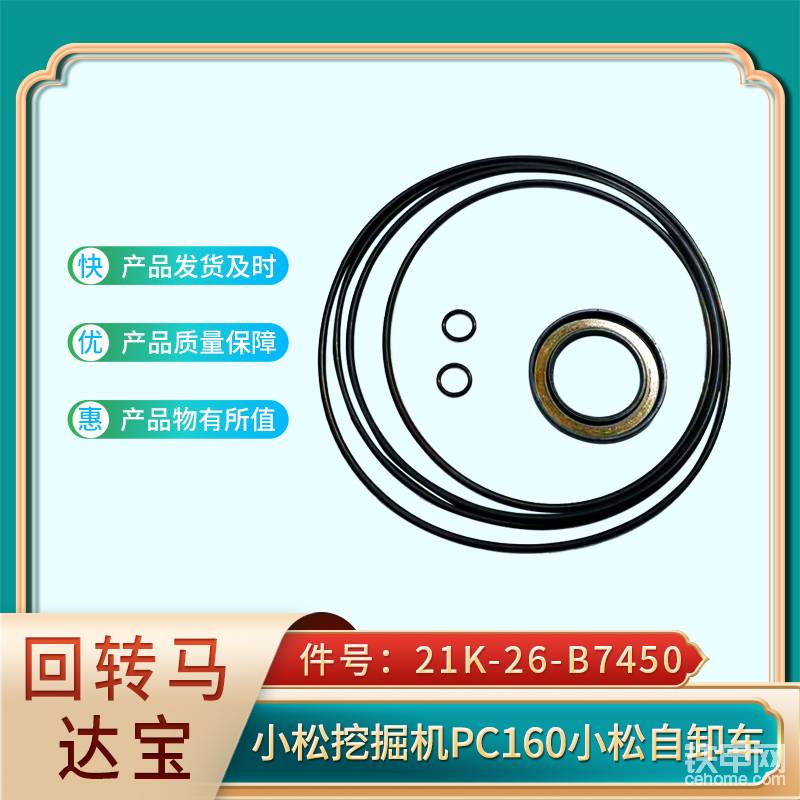 回轉(zhuǎn)馬達(dá)寶 21K-26-B7450小松挖掘機(jī)PC160-帖子圖片