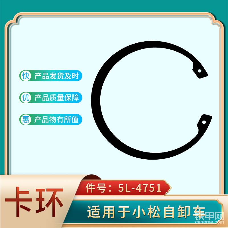 卡環(huán) 5L-4751 適用于小松自卸車-帖子圖片