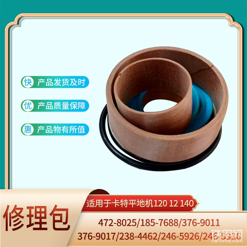 鏟刀提升油缸修理包 238-4462 卡特平地機120-帖子圖片