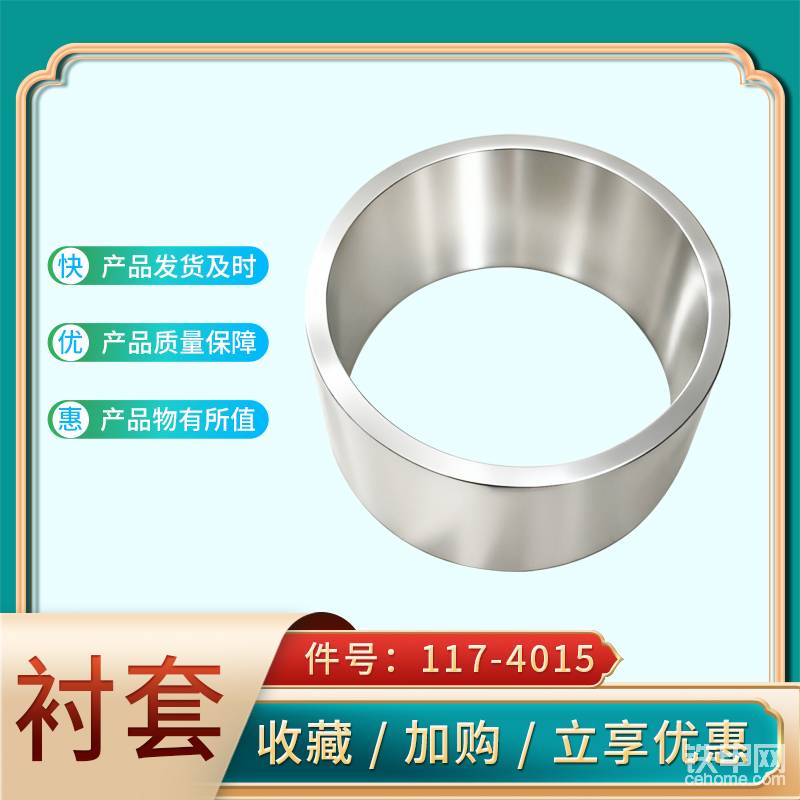 117-4015 襯套-帖子圖片