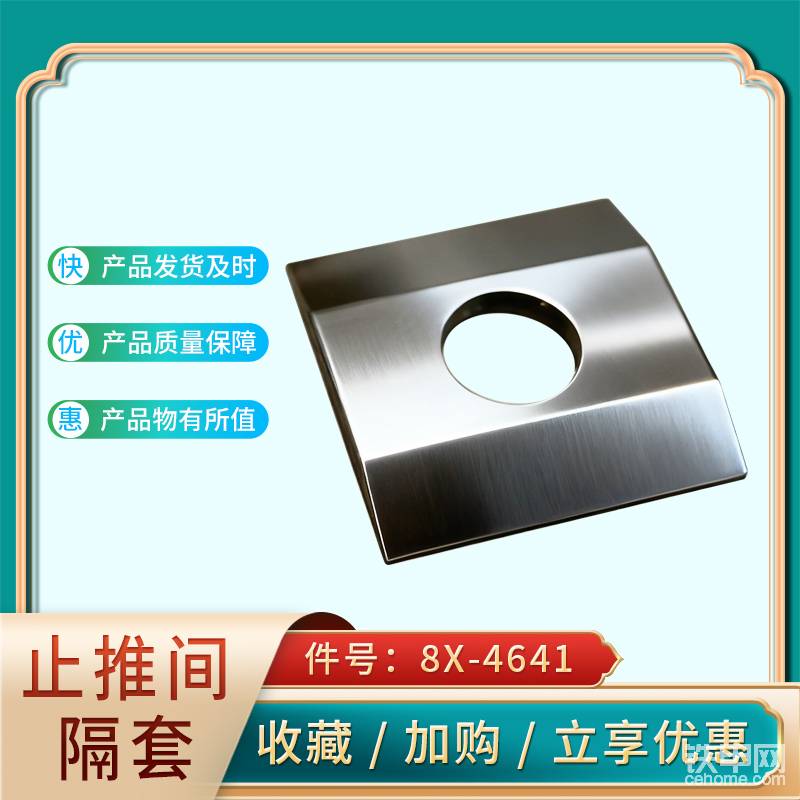 止推間隔套 8X-4641-帖子圖片