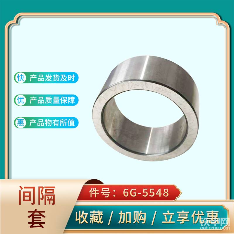 間隔套 6G-5548-帖子圖片