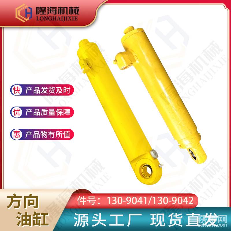 方向油缸130-9041/130-9042-帖子圖片