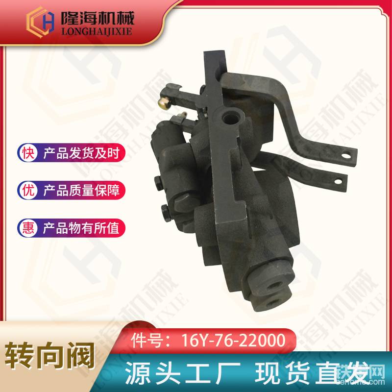 轉(zhuǎn)向閥 16Y-76-22000-帖子圖片