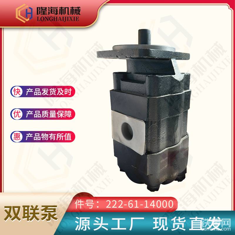雙聯(lián)泵222-61-14000-帖子圖片