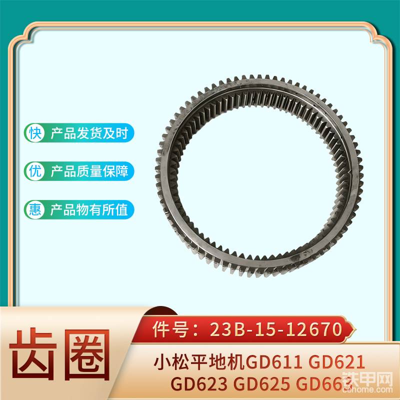 齒圈 23B-15-12670 小松平地機GD611GD-帖子圖片