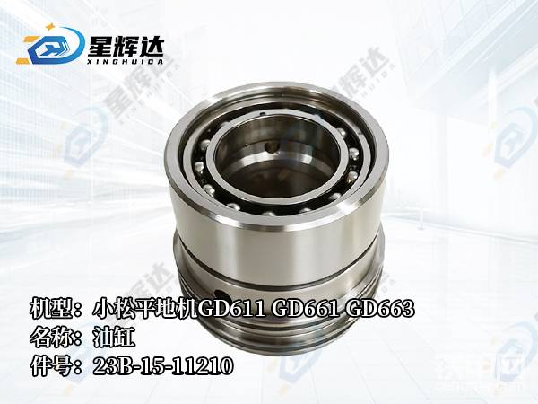 機型:小松平地機GD611GD661 GD663 名稱:-帖子圖片