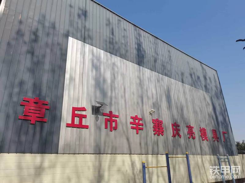慶亮模具以鍛件原材料嚴(yán)管賦能企業(yè)發(fā)展-帖子圖片