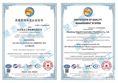星志重工顺利通过ISO9001质量管理体系认证