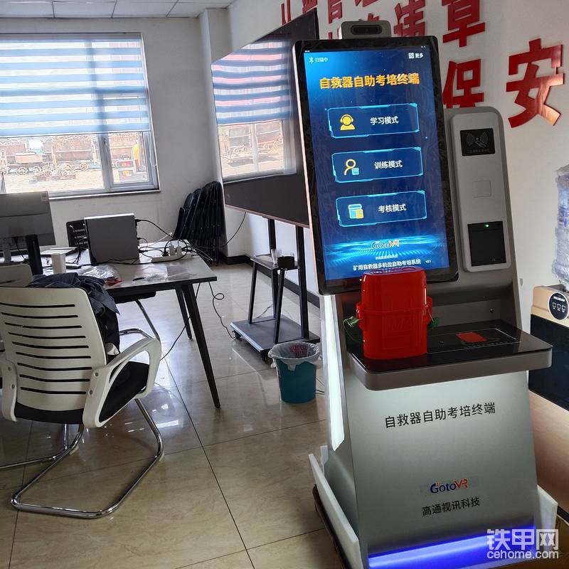 该系统搭载人脸识别、标准动作识别、高精度传感感知三大核心技术，打造 “培训 - 实操 - 考核 - 管理 - 追溯” 闭环体系。在培训阶段，通过标准化教学视频，帮助员工快速夯实基础流程；在实训环节，1:1 复刻了真实自救器操作手感，支持反复练习无损耗，传感器实时捕捉开盒、展气囊、戴口具等关键动作，误差率低至毫秒级；在考核阶段，系统自动计时，严格执行 30 秒盲戴标准，AI智能评分杜绝人为干预，确保考核公平公正。

此外，系统配套的自救器考培管理终端具备自动台账生成、操作视频全程留存、数据可追溯等核心功能。所有培训考核数据自动归档，生成个人及班组培训档案，操作过程视频同步存储，满足监管部门检查要求，为企业安全管理提供量化依据。同时，自救器智能考培机适配各类主流自救器型号（压缩氧/化学氧），可根据企业需求定制化开发，兼容性与实用性兼具。