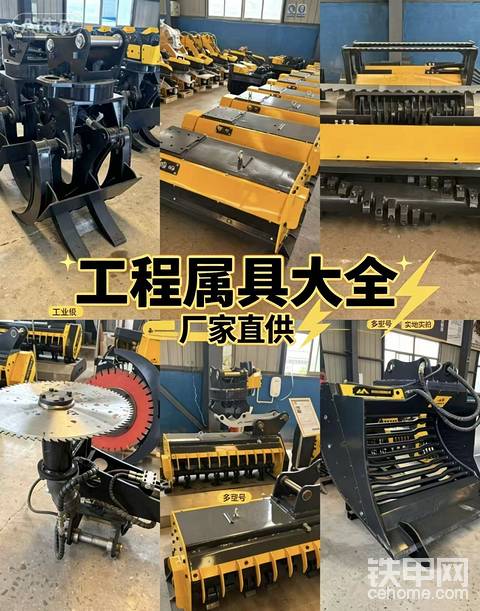 【干货】挖掘机属具全盘点！从土方到开荒，一篇教你选对不选