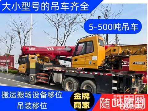 上海吊车叉车登高车出租