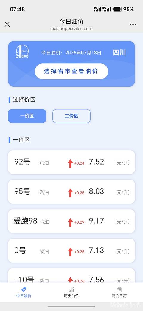 发布了一条动态