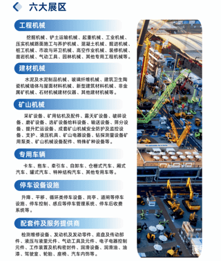 【招募】相约2026年济宁展！铁甲精英用户团火热报名中