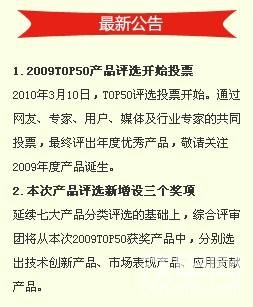 09年中国工程机械年度产品50强评选