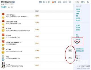 论坛新启用三种新勋章：“用车”“车贴”“甲友会”