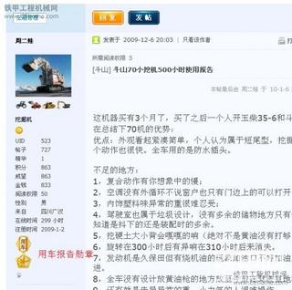 论坛新启用三种新勋章：“用车”“车贴”“甲友会”