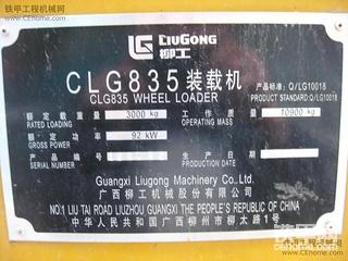 转让九成新的柳工CLG835装载机