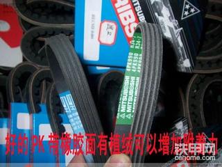 挖掘机靠保养啊~！教你如果选皮带~！