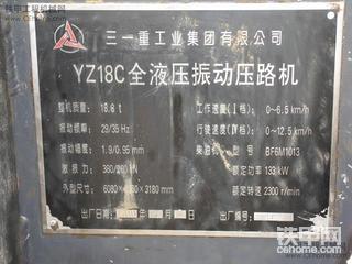 三一重工最著名的YZ18C振动压路机