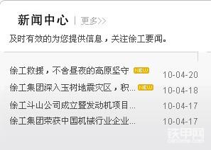 情系玉树，大爱无疆！