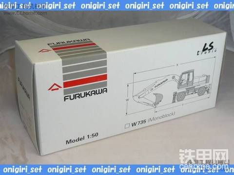 1/50 古河W735輪呔式挖掘機(jī)模型