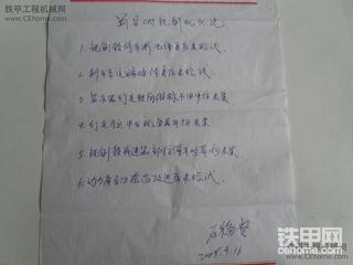 烦人的卡特铣刨机PM200