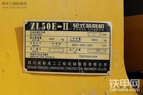 出售2007年的成工裝載機(jī)ZL50E-2 欲售23萬