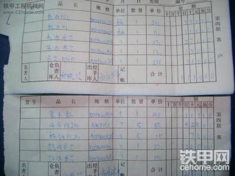 我的三一215c 8  保养费用