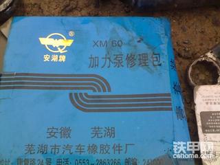 柳工30换刹车泵油封