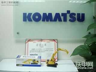 小松杯征文奖品开始发放啦！实拍于小松公司