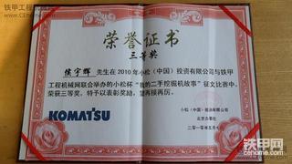 今天收到的征文三等奖的证书和奖品