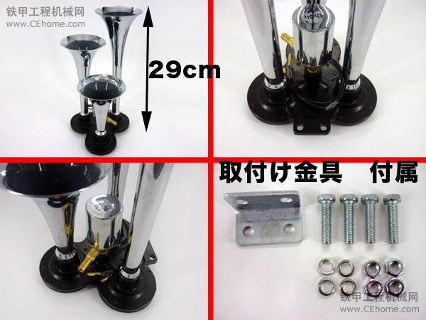 [挖掘機設備]揚氣喇叭辦3◆12v/24v兼容