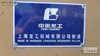 上海龙岩50装载机
