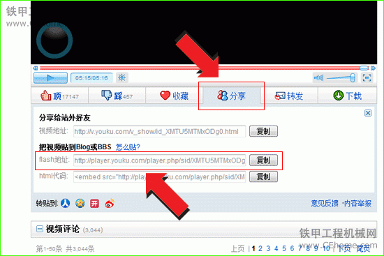 如何在論壇發(fā)布視頻？配圖教程+視頻教程