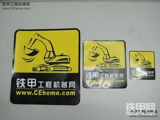 精美铁甲车贴！湖南开始发放了，甲友赶快行动吧！