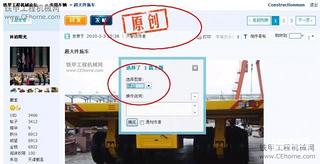 各位版主，一个论坛的新功能大家用了吗？