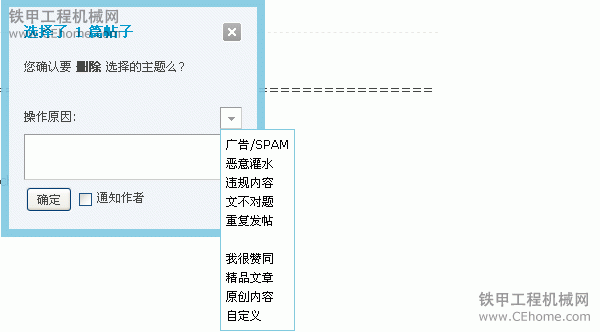 鐵甲論壇版主、超級版主管理教程