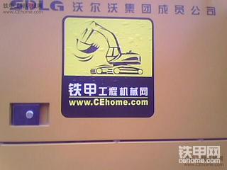 我的车贴到了，临工装载机