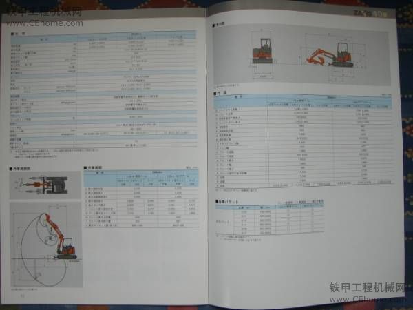 日立ZX40U-3短尾挖掘機(jī)價(jià)紹書