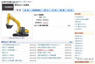 铁甲工程机械网产品中心上线了！