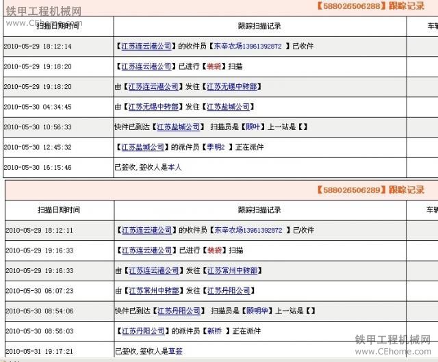 江蘇地區(qū)車貼大多數(shù)已經(jīng)簽收！