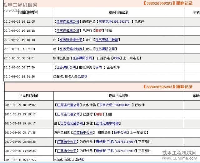 江蘇地區(qū)車貼大多數(shù)已經(jīng)簽收！