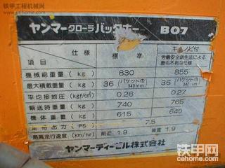 洋马与正铲液压破碎器★★B07挖掘机