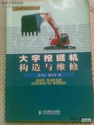 我看的书，这是其中的一部分。。。。希望多多指教！