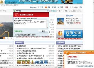 最近网页是怎么回事，是否真的有木马？