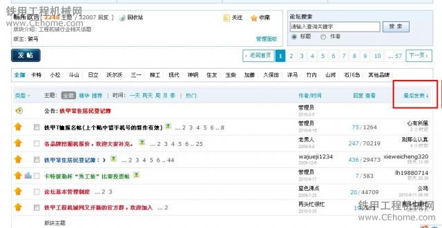 如何查看最新發(fā)布的帖子