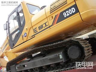 柳工920D系列荣耀上市现场版
