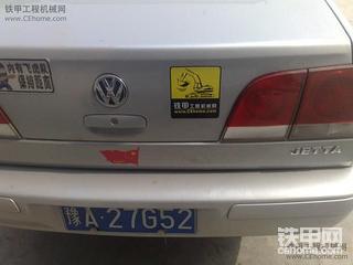 河南的车贴。因为车子离得比较远。只发部分图片。