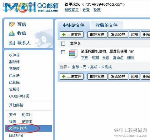 液压挖掘机结构原理及使用（更改为单文件qq邮箱下载）